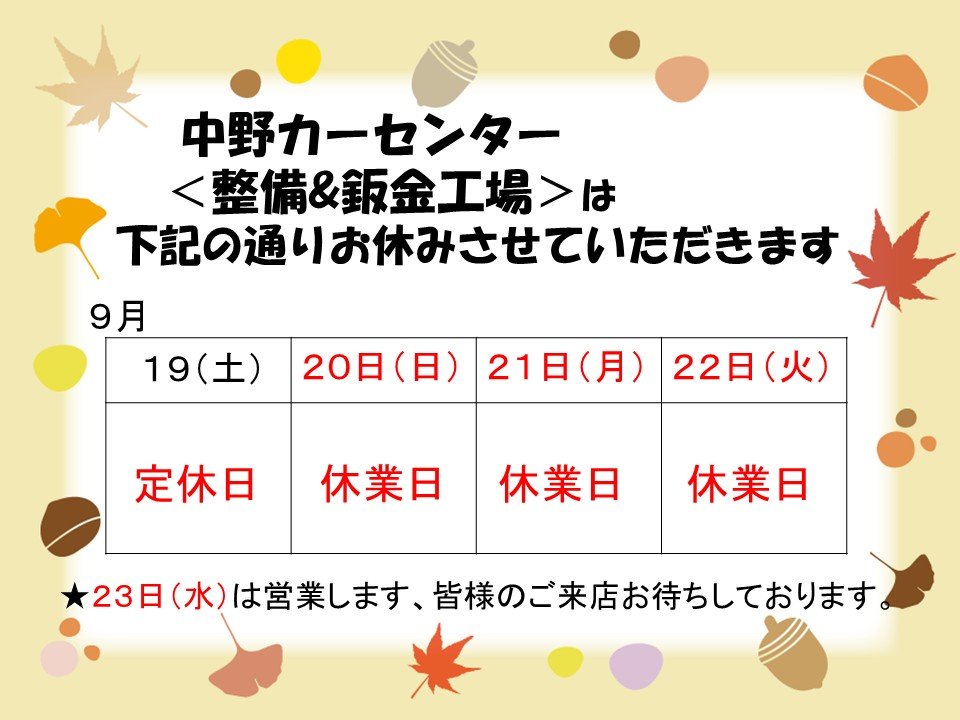 休日案内（SW）.jpg